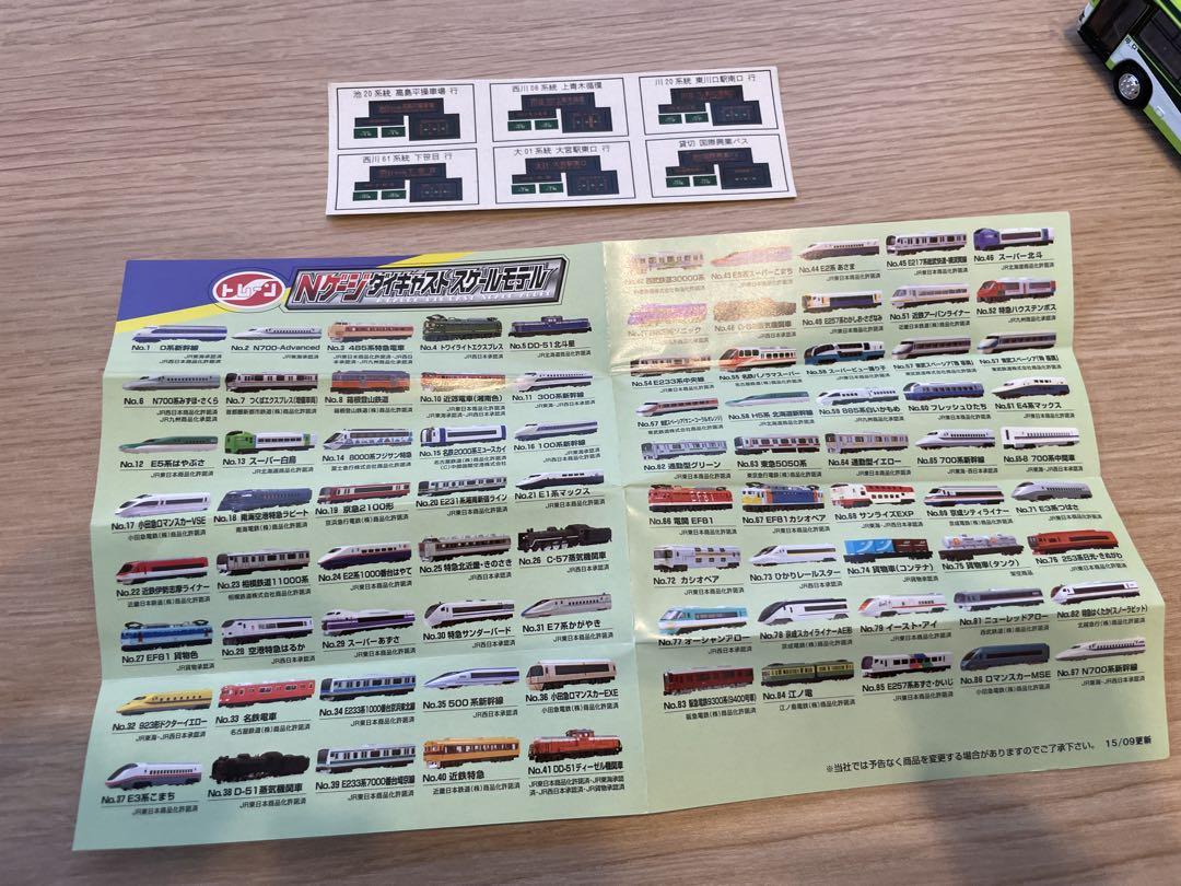 ダイキャストスケールモデル1/80 国際興業バス