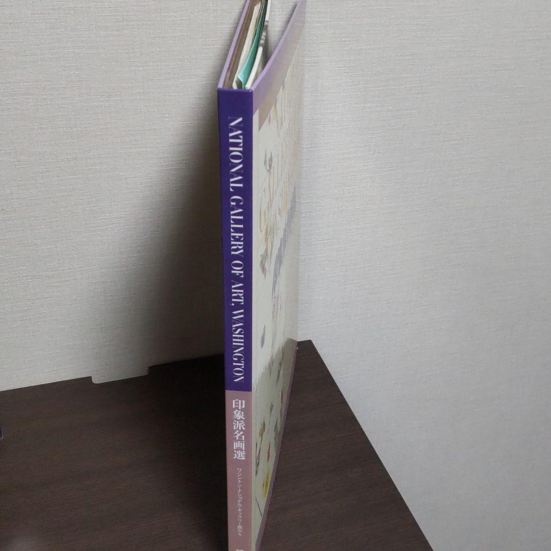 読売新聞 額絵シリーズ 西洋絵画にみるジャポニスム 日本に魅せ