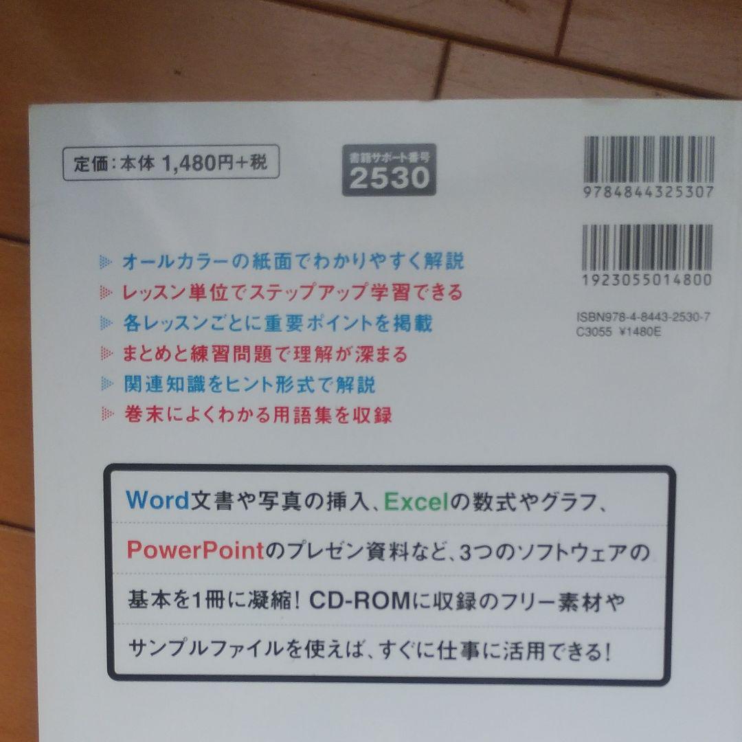 メルカリ できるword Excel Powerpoint 07 Win コンピュータ It 490 中古や未使用のフリマ メルカリ できるword Excel Powerpoint 07 Win コンピュータ It 490 中古や未使用のフリマ