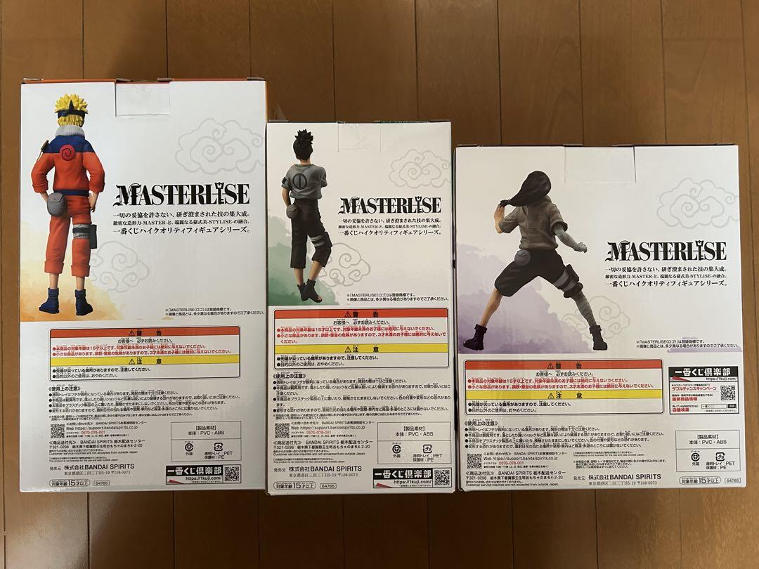 ナルト 一番くじ　フィギュアセット MASTERISE