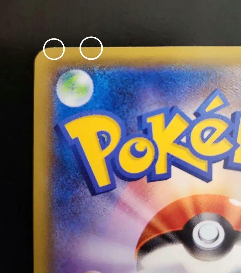 ポケモンカード　ウッウ　プロモ　見返り美人・月に雁セット