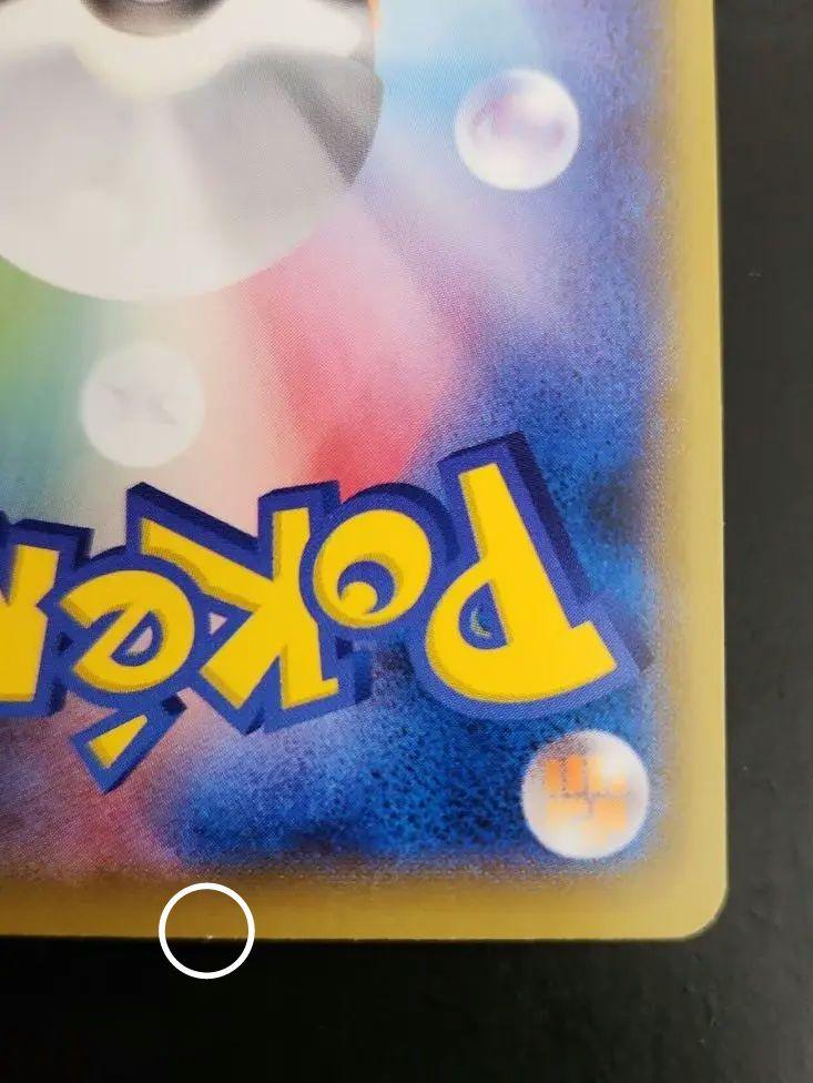 ポケモンカード　ウッウ　プロモ　見返り美人・月に雁セット