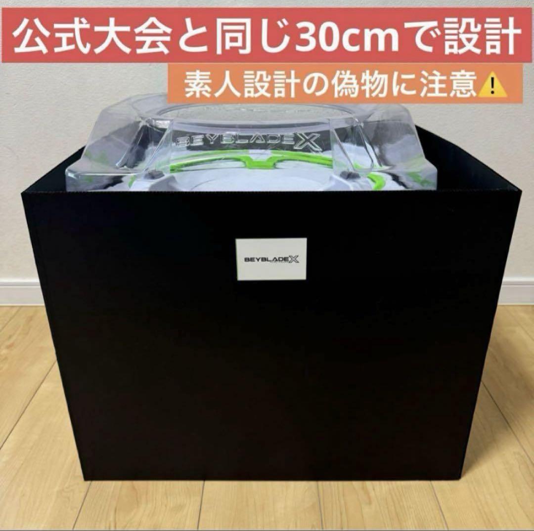 ベイブレードX スタジアム台 折り畳み式 黒　ベイブレードx　スタジアム
