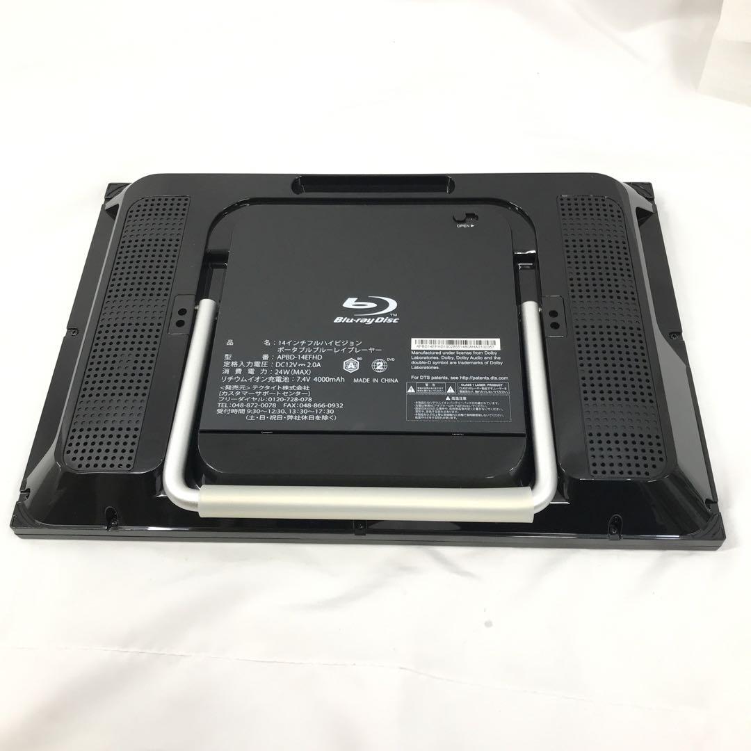 AVOX APBD-14EFHD ポータブルブルーレイプレーヤー（AVOX(ア