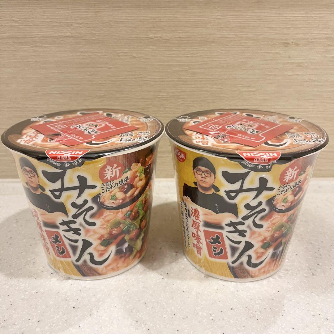 みそきん メシ 2個セット - メルカリ