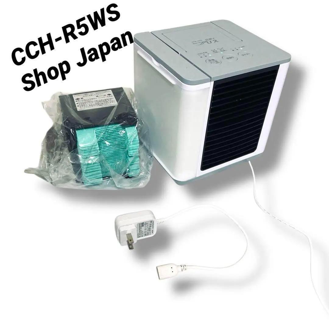 ④ 動作品 ショップジャパン ここひえ CCH-R5WS Shop Japan