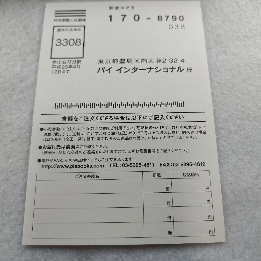 GENGA : OTOMO KATSUHIRO ORIGINAL PICTUR…