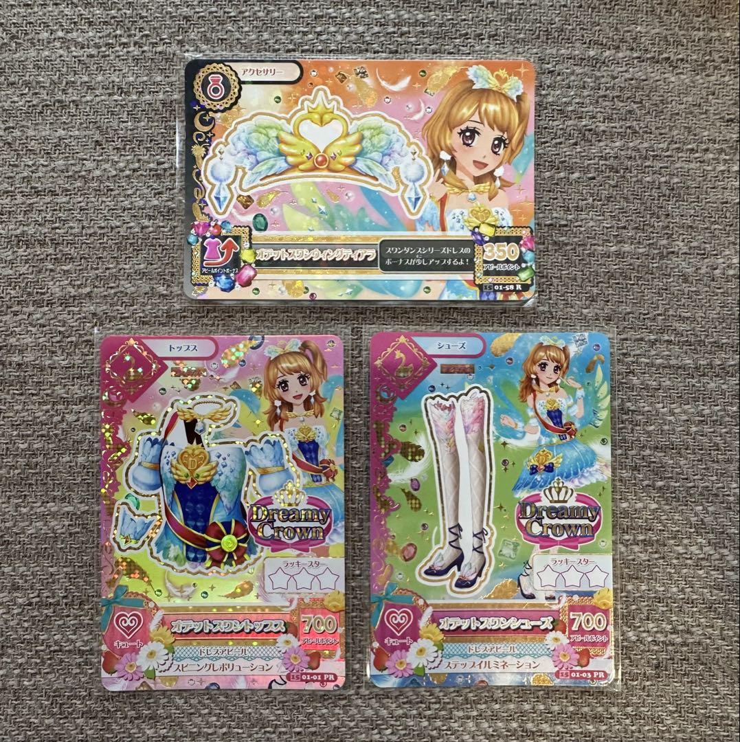 アイカツカード ランダム 150枚以上 （ダブり有）