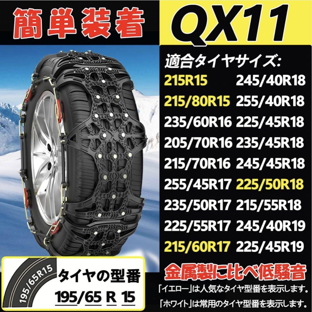 BEIKEMALL【規制品】タイヤチェーン 非金属 軽 簡単 ジャッキアップ不要