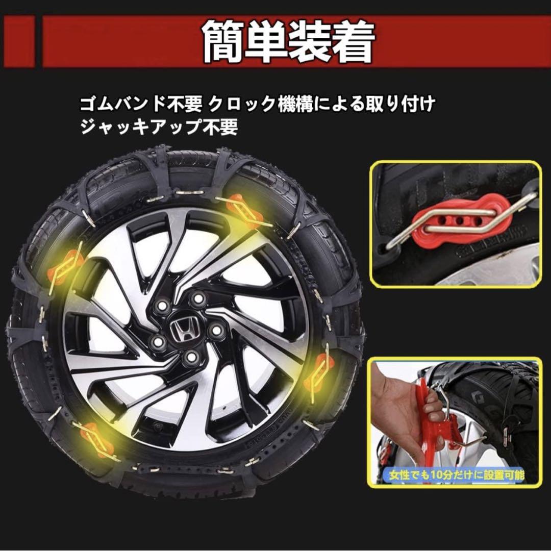 BEIKEMALL【規制品】タイヤチェーン 非金属 軽 簡単 ジャッキアップ不要