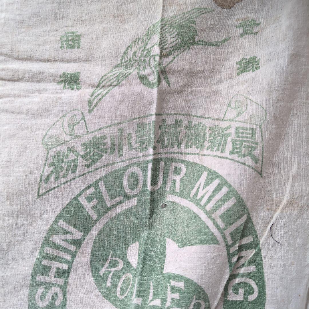 粉袋、襤褸、希少、材料 3枚セット 粉袋、襤褸、希少、材料 3枚セット