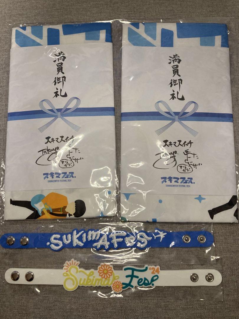 スキマスイッチ　スキマフェス　てぬぐい　ラバーブレスレットセット