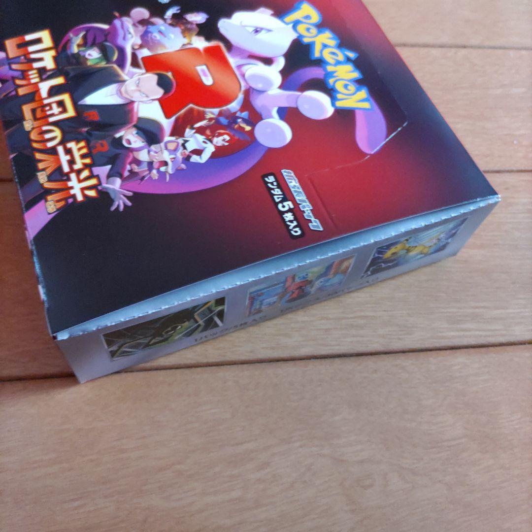 ポケモンカード　ロケット団の栄光　1BOX　シュリンクなし　ペリペリ付き　新品