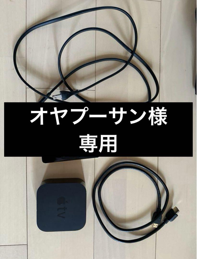 オヤプーサン様専用　Apple TV 4K HDR (第1世代)