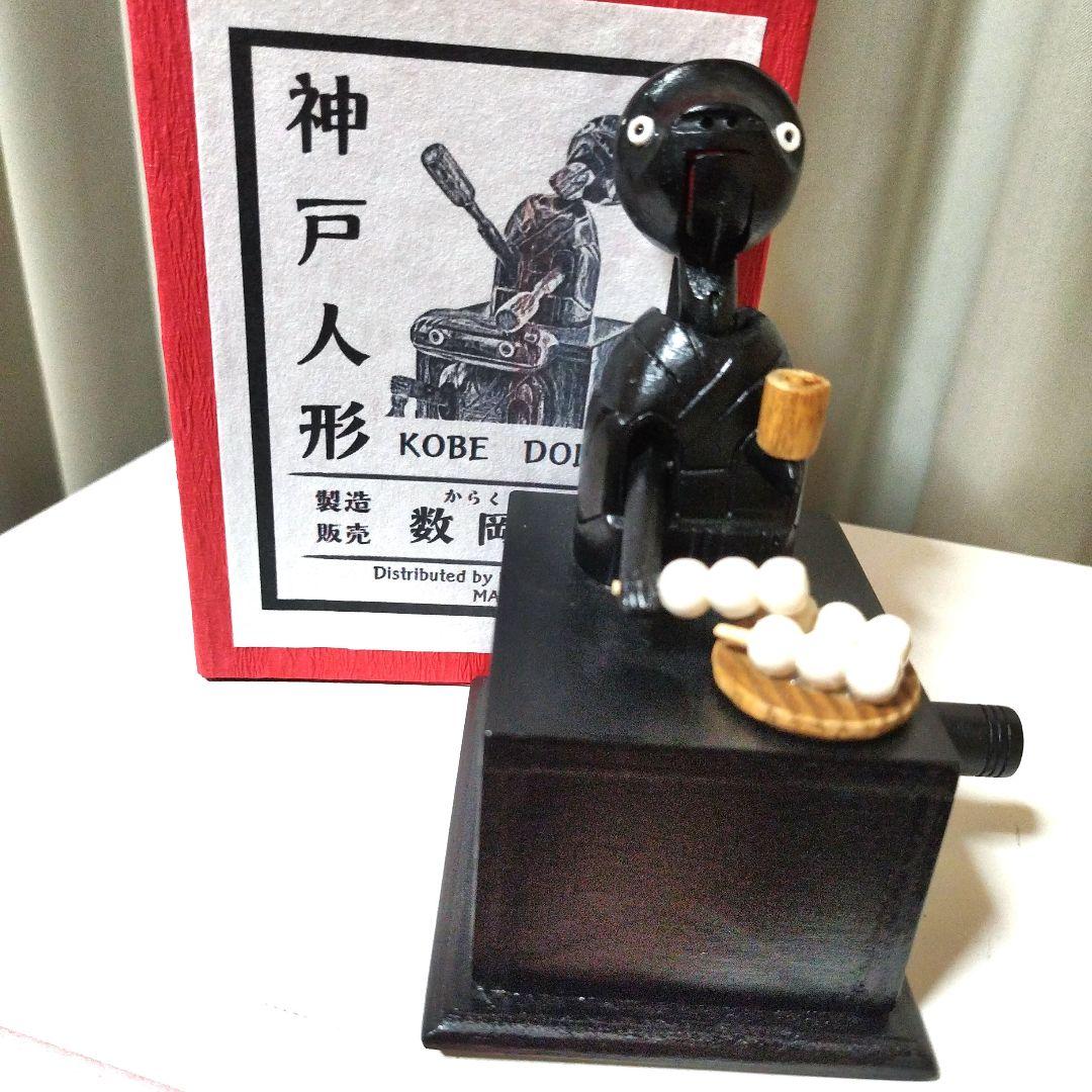 〘超貴重伝統工芸品〙神戸カラクリ人形 木製 白い団子付き〘新品未使用品〙
