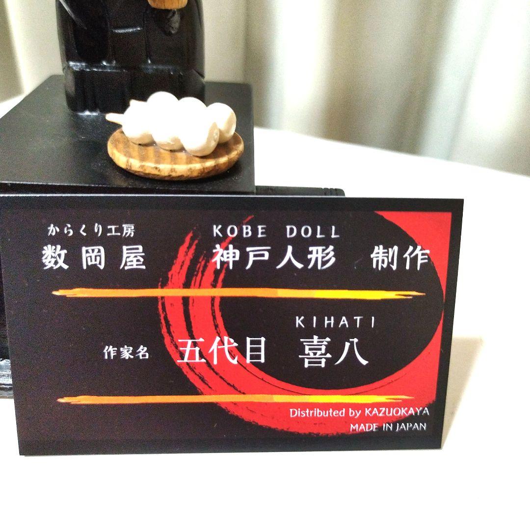 〘超貴重伝統工芸品〙神戸カラクリ人形 木製 白い団子付き〘新品未使用品〙 新品未使用品】〘伝統工芸品〙神戸カラクリ人形 木製 白い団子を