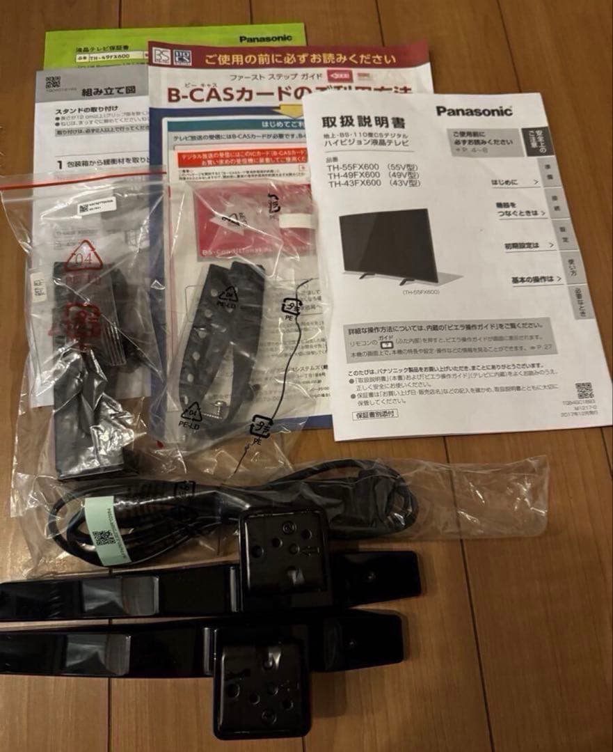りよん 送料込 パナソニック 49型 テレビ ビエラ TH-49FX600