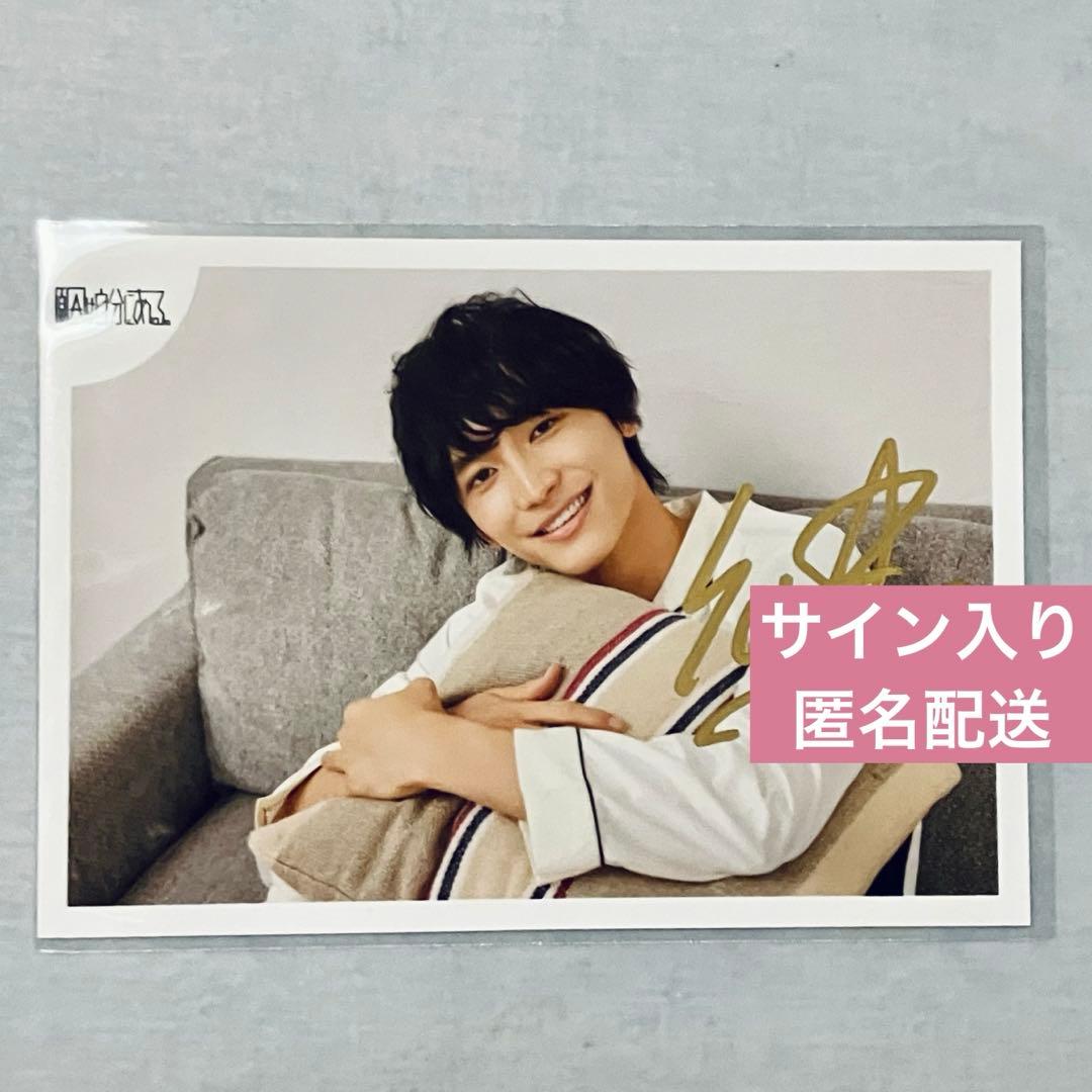 桜木雅哉 サイン入り 生写真 原因は自分にある。 げんじぶ - メルカリ