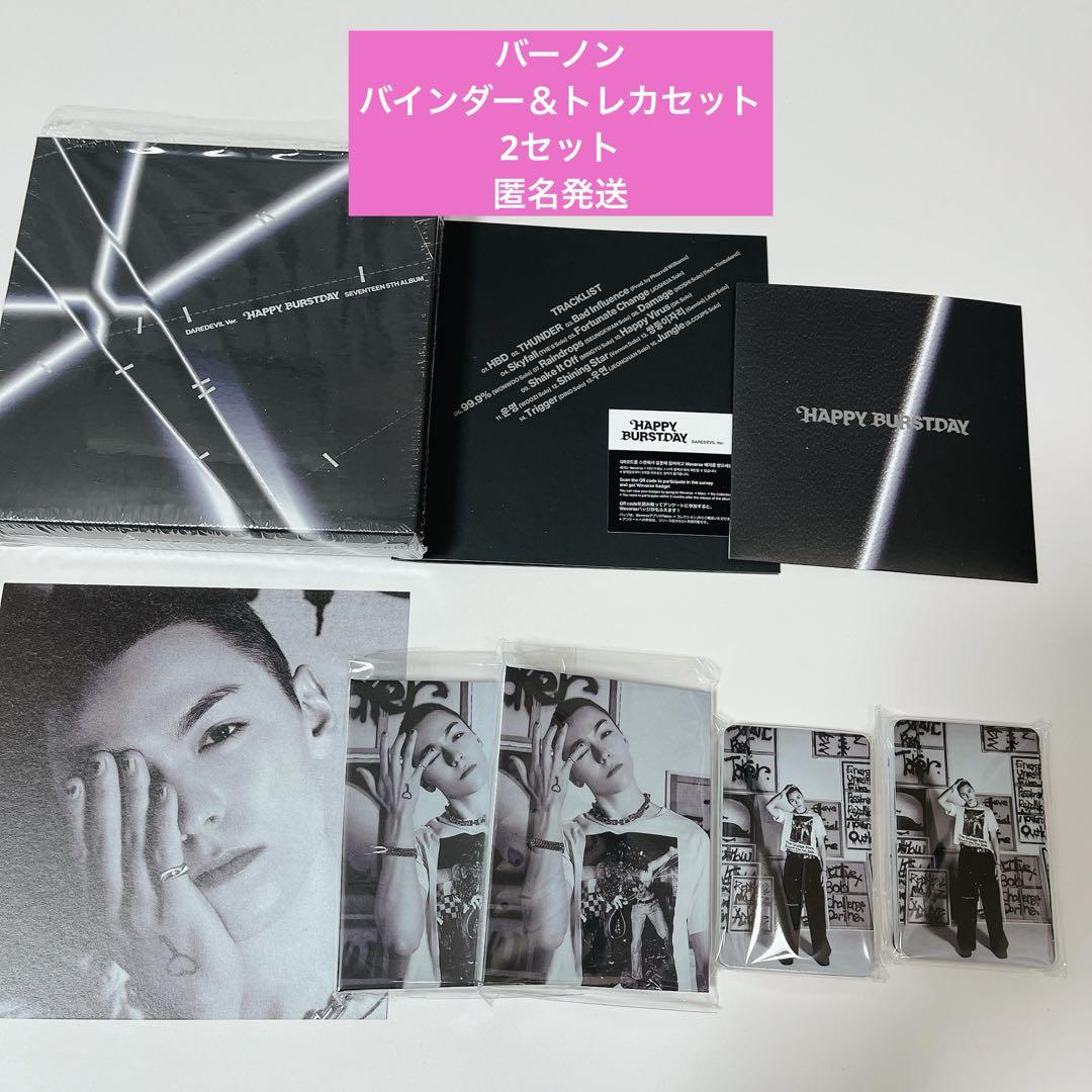 SEVENTEEN セブチDAREDEVIL バーノンバインダー＆トレカ2セット