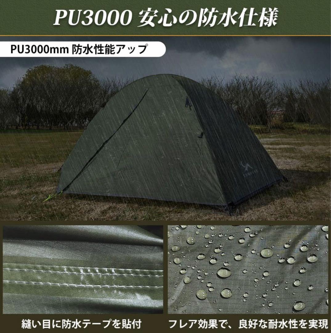 TOMOUNT テント ソロテント 1人用 キャンプテント 二重層 自立式