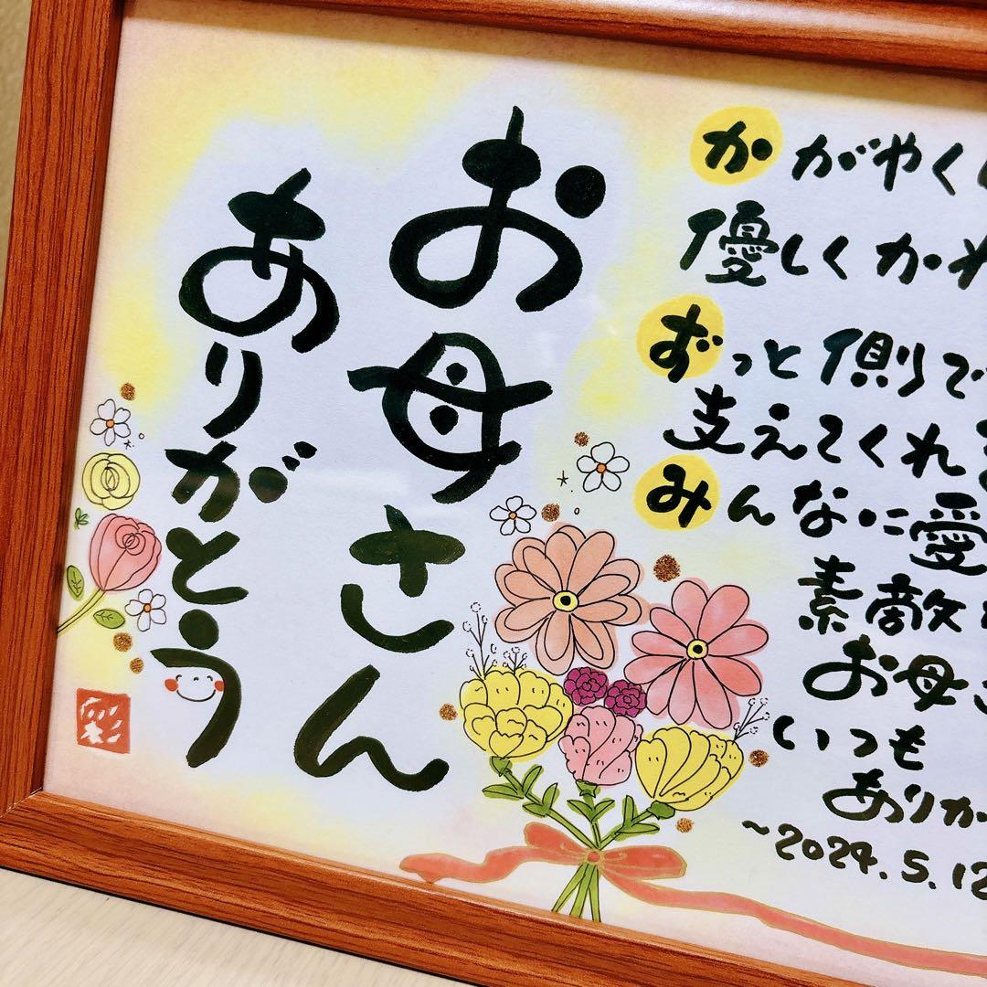まりっぺ⭐︎様確認専用 母の日 プレゼント ギフト 贈り物 名前