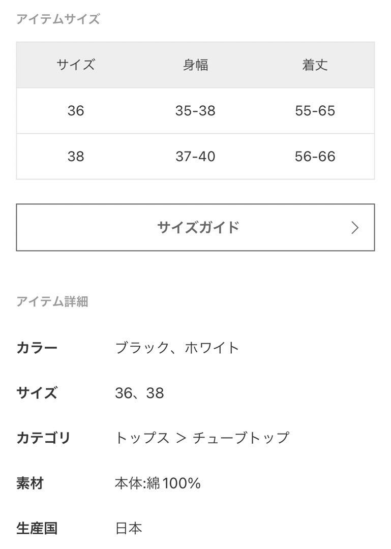【新品】Deuxieme Classe キャミソール　ホワイト