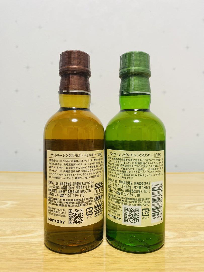 山崎 180ml 2本、白州 180ml 2本 楽天市場】山崎 180ml 白州 ミニボトル 180ml サントリー