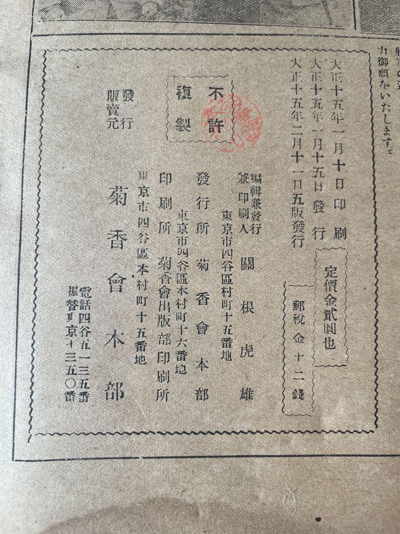 Yahoo!オークション - 古書 明治天皇大正天皇昭和天皇乃木将軍
