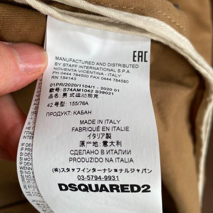 DSQUARED2 ディースクエアード ミリタリー ジャケット DSQUARED2 ディースクエアード ミリタリー ジャケット