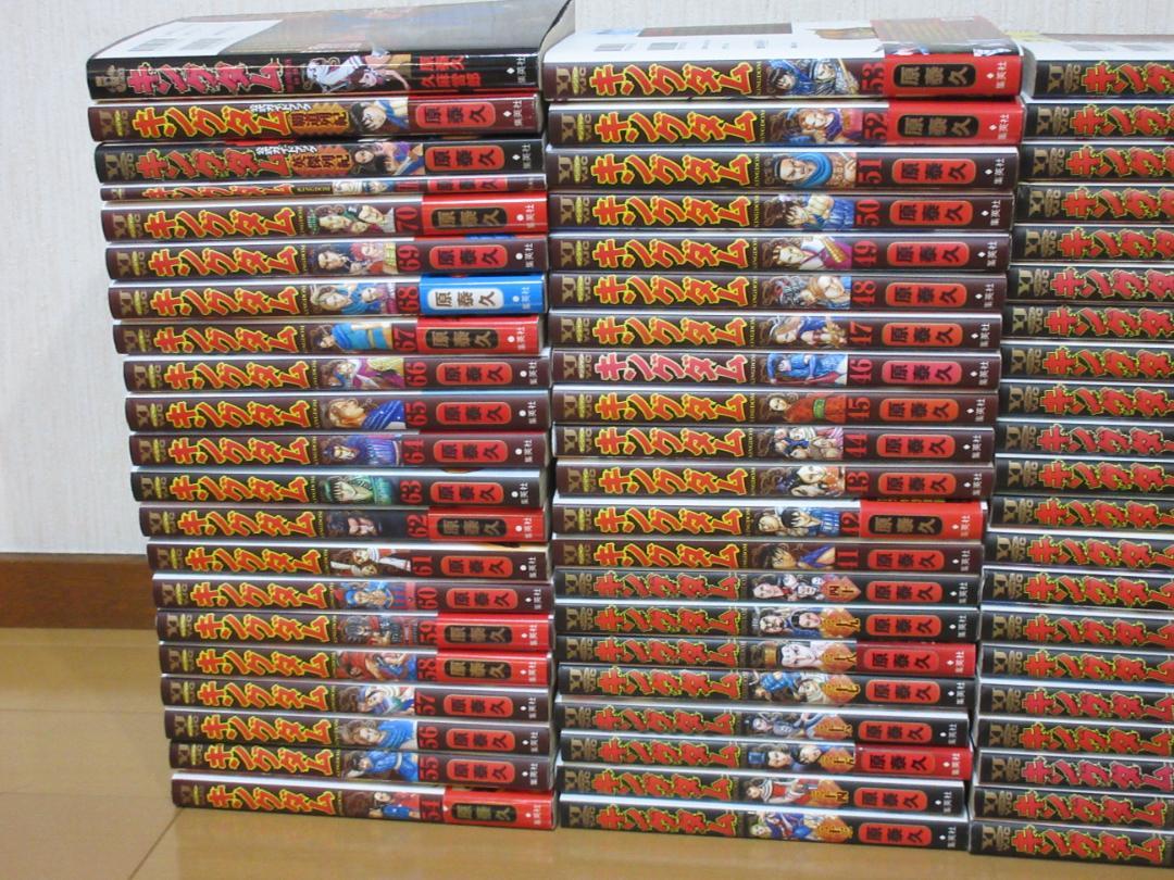 キングダム 1~70 既刊全巻セット 公式ガイドブックなど4冊つき 合計74冊 画像2