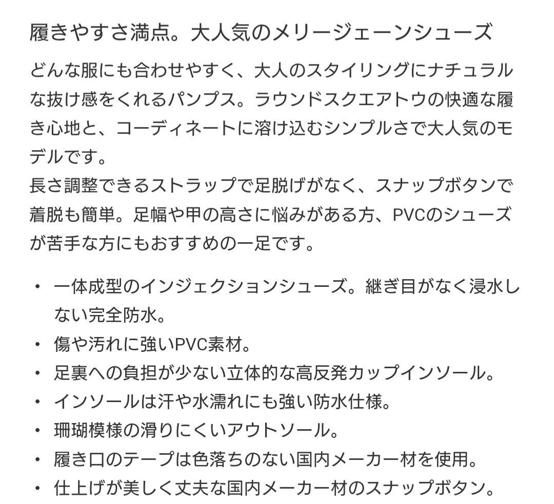 テンパレイト　40 レインシューズ　マルタ　MARTA メリージェーン