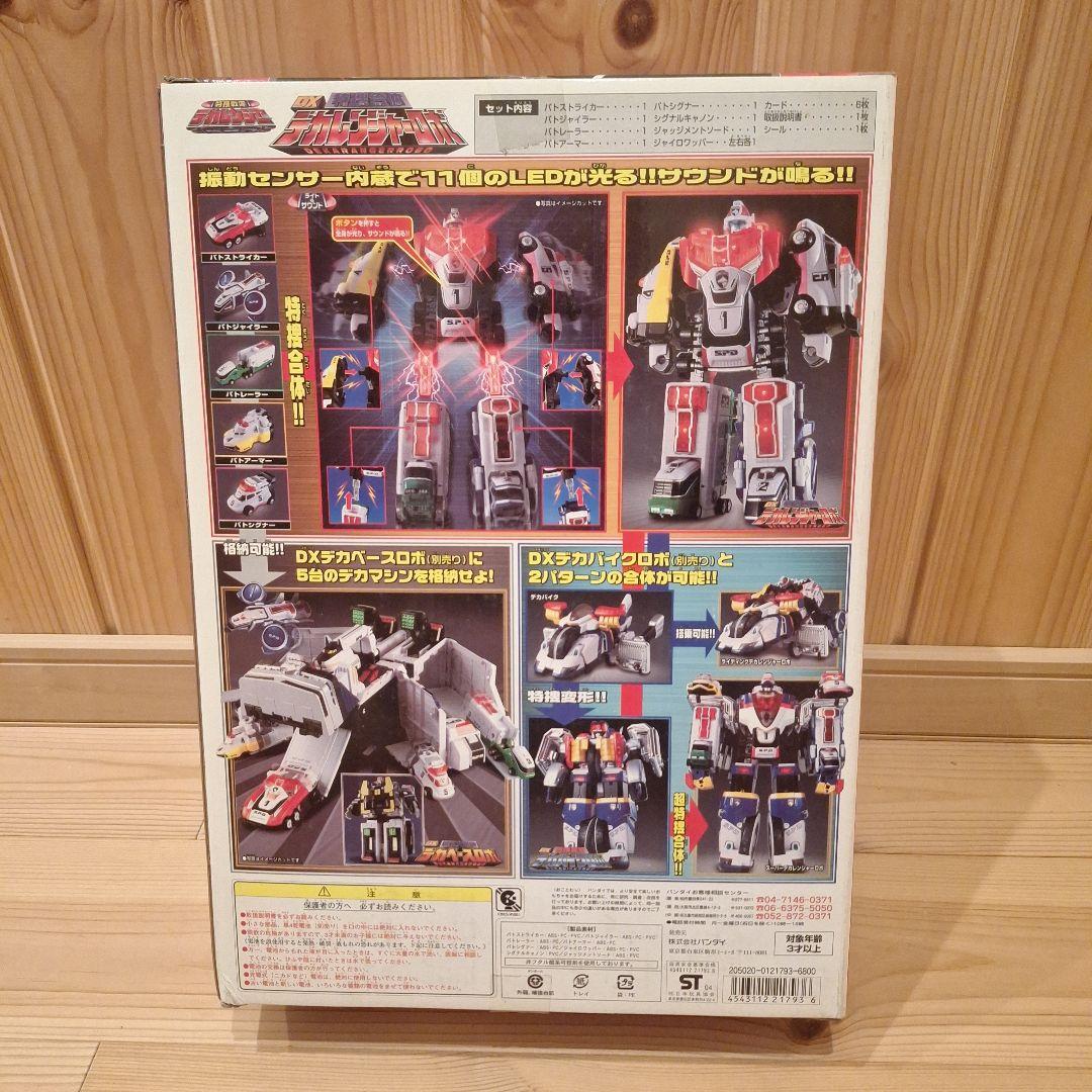 (新品未使用未開封品)特捜戦隊デカレンジャー DX特捜合体デカレンジャーロボ