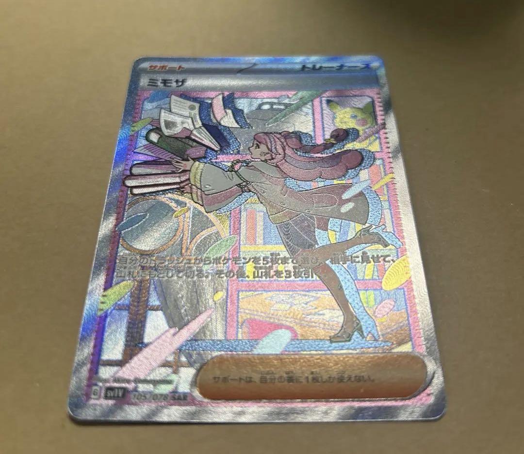 値下げ中！ ポカモンカード　ミモザ105/078 SAR 未使用
