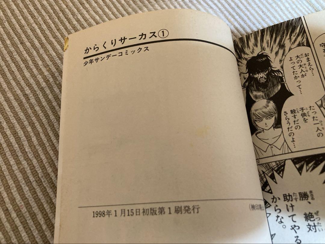 オール初版本