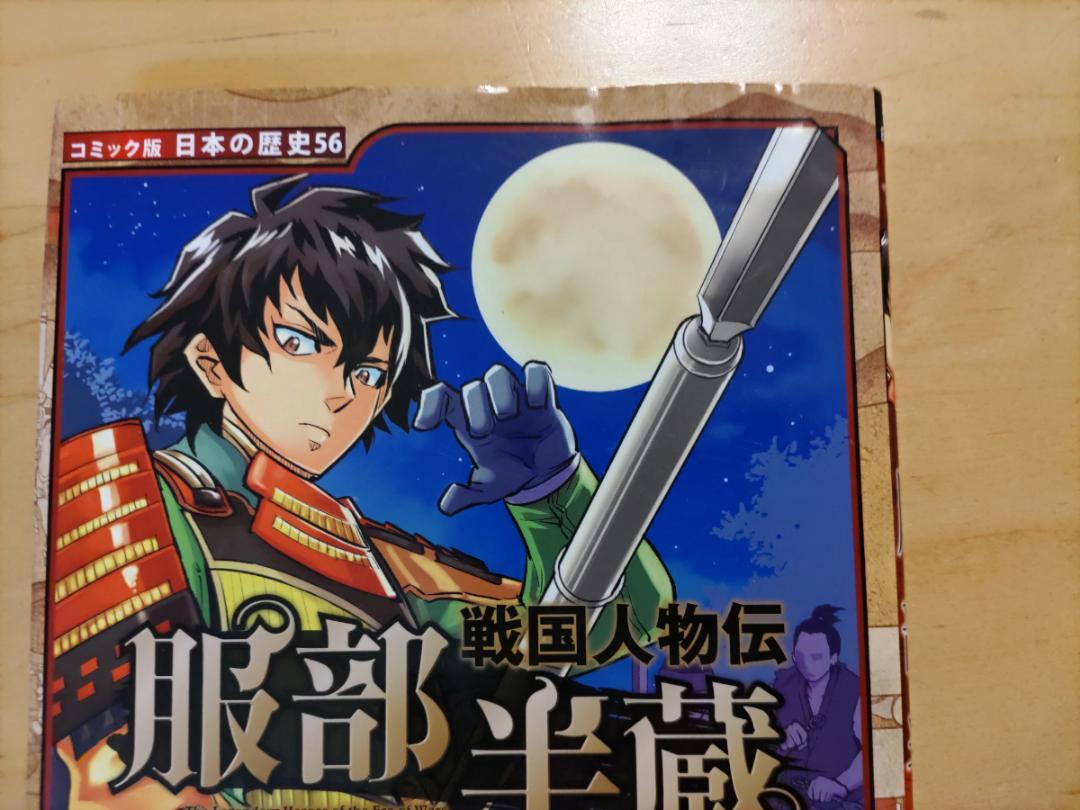 【即日発送】 コミック版 日本の歴史 17冊セット ポプラ社 コミック版日本の歴史 ポプラ社 17冊セット 少年漫画
