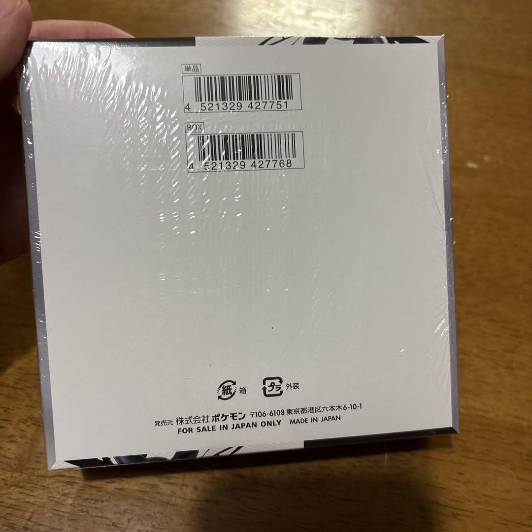 ポケモンカードゲーム ブラックボルト1BOXシュリンク付き新品未開封
