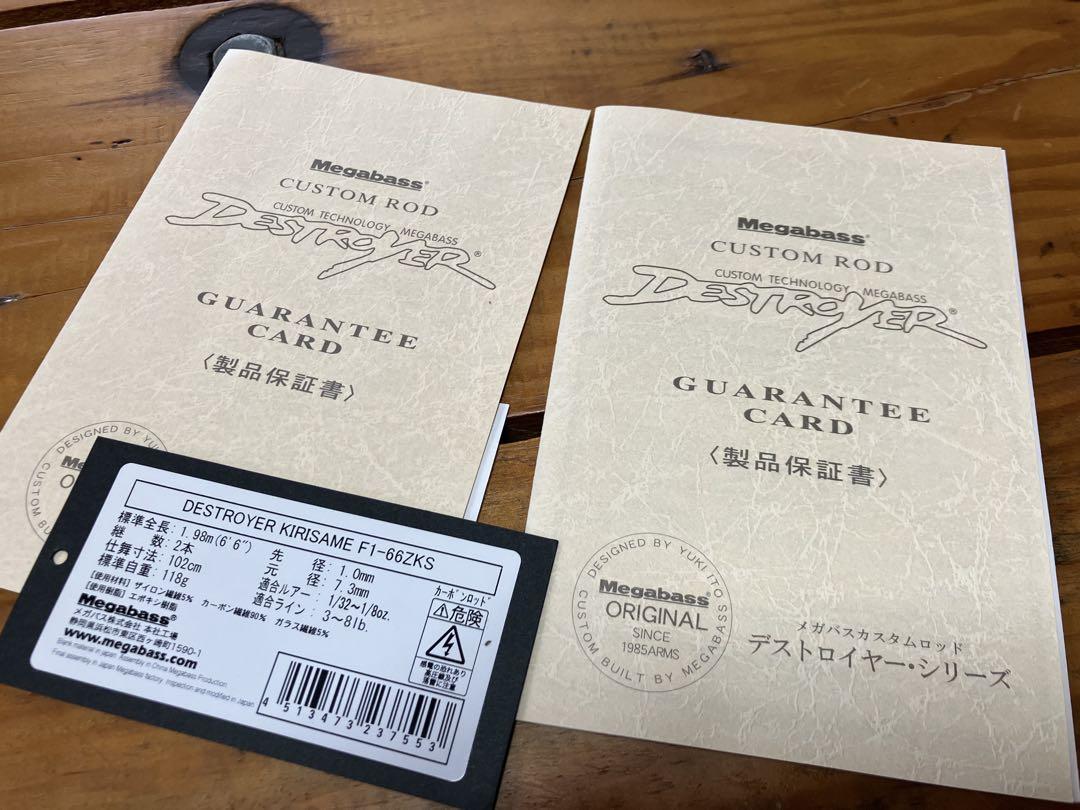 メガバス 霧雨F1-66ZKS×2(中古&未使用) - メルカリ