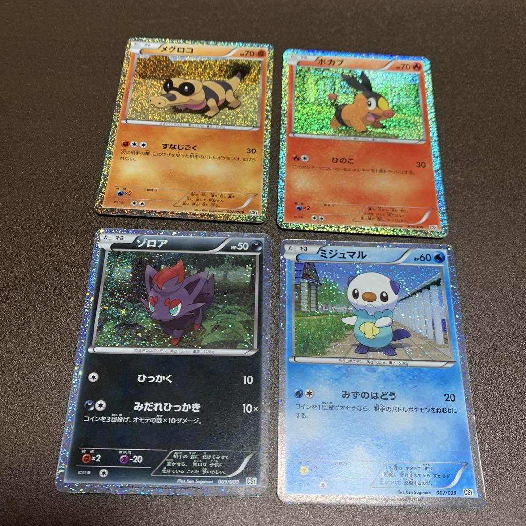 ポケモンカード4枚セット - メルカリ