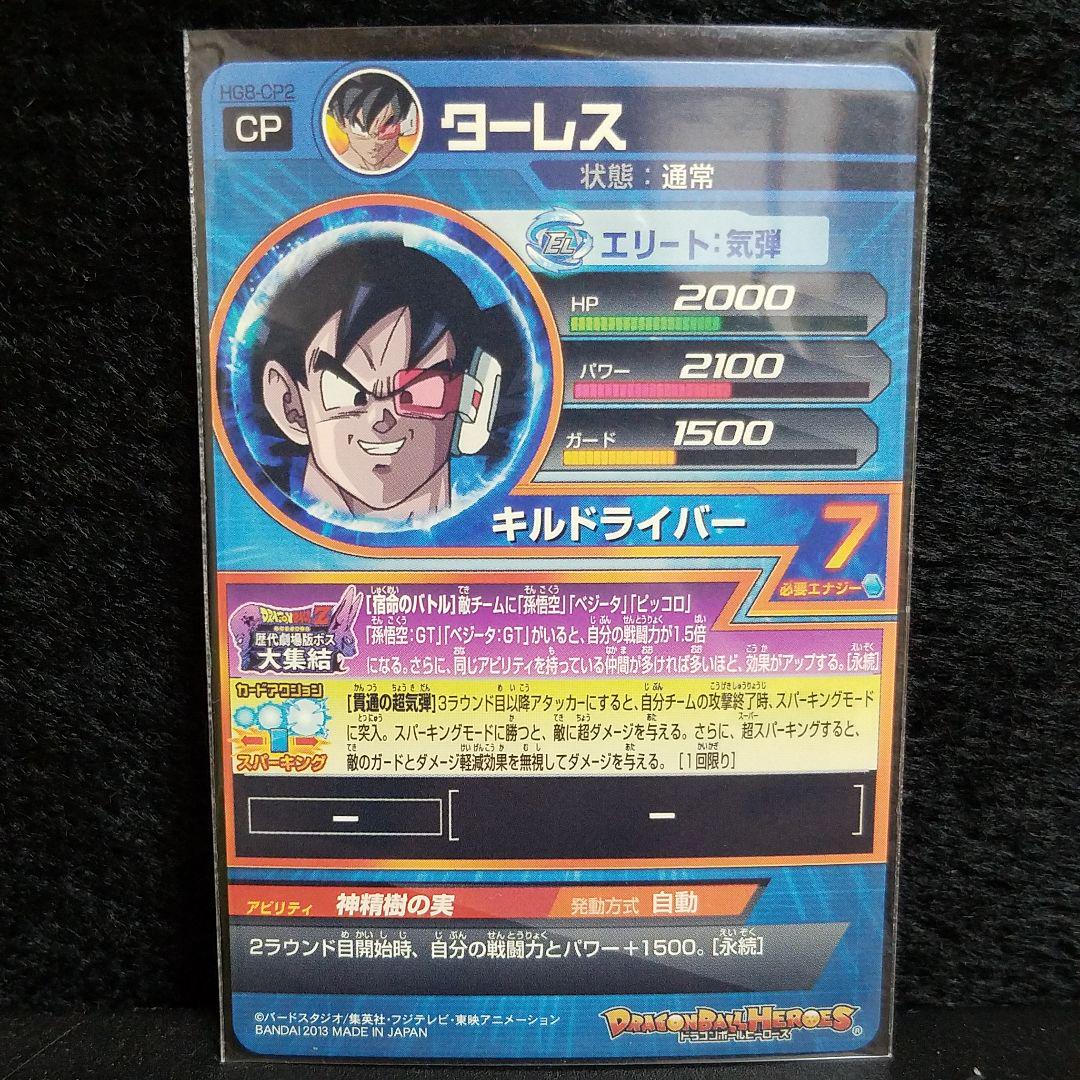 メルカリ ドラゴンボールヒーローズギャラクシーミッションgm8弾キャンペーン ターレス 500 中古や未使用のフリマ メルカリ ドラゴンボールヒーローズギャラクシーミッションgm8弾キャンペーン ターレス 500 中古や未使用のフリマ