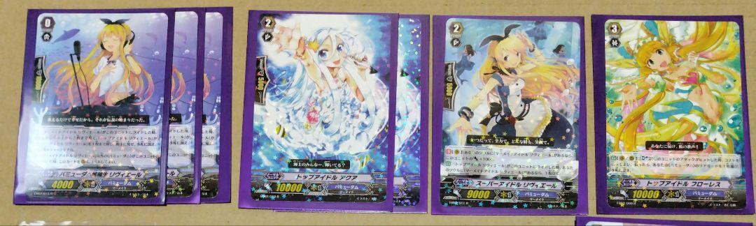 カードファイト!! ヴァンガード バミューダ△レア・ノーマル