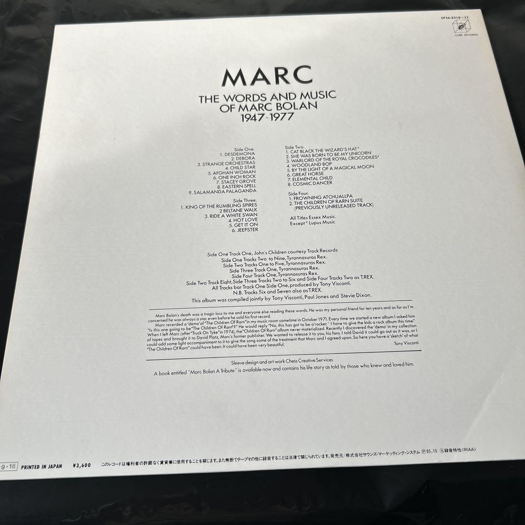 美品 マーク・ボラン【MARC】<T・レックスのレア盤アナログLP2枚