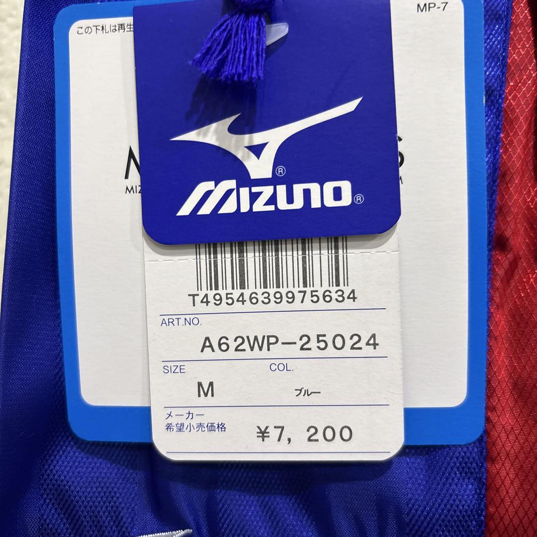 ミズノウインドブレーカーパンツ新品Ｍ