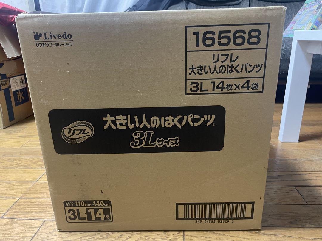 リフレ　大きい人のはくパンツ 3L 14枚入り　4袋