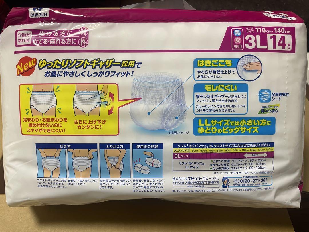 リフレ　大きい人のはくパンツ 3L 14枚入り　4袋