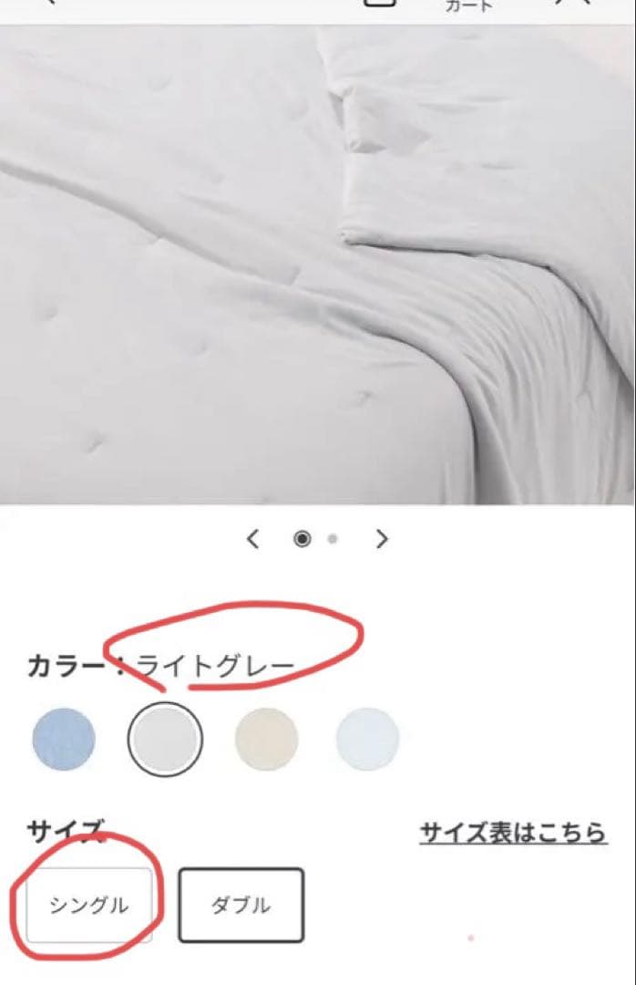 MUJI無印ひんやり 凉感 薄掛ふとん／Sサイズ