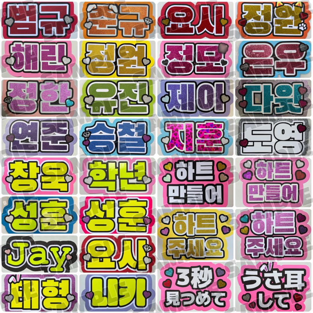 匿名配送⭕️ うちわ文字 オーダーページ ネームボード 団扇