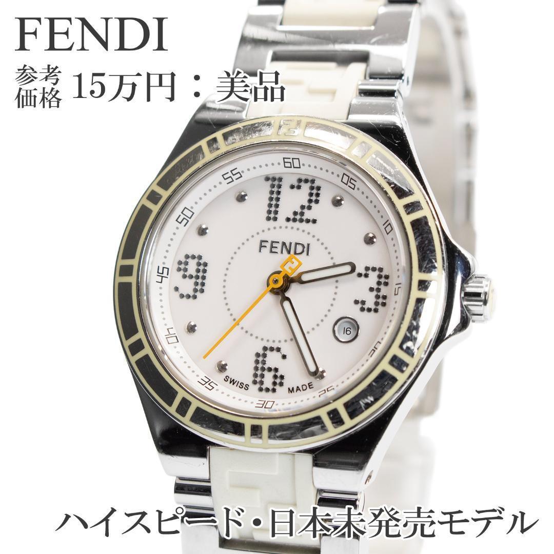 フェンディ 腕時計 レディース ハイスピード 白 クロノグラフ 目立つ FFロゴ