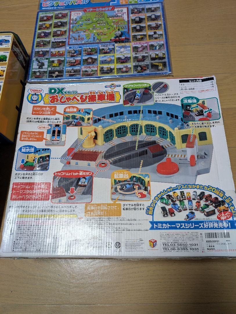 トミカトーマスαシステム 全20種類コンプ＋DXおしゃべり操車場