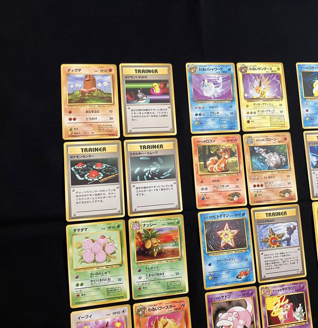 B1017】ポケモンカード旧裏24枚まとめ売り