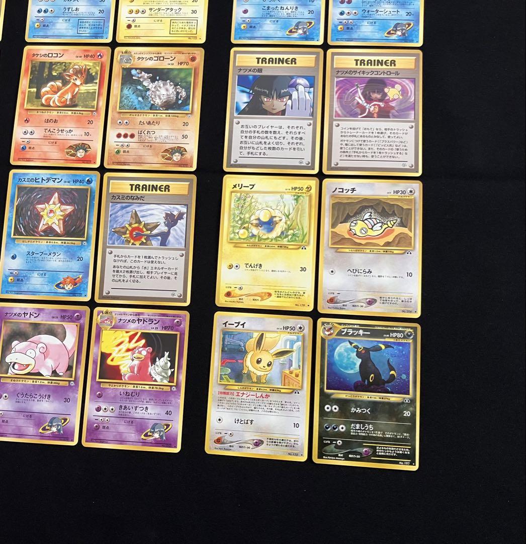 B1017】ポケモンカード旧裏24枚まとめ売り